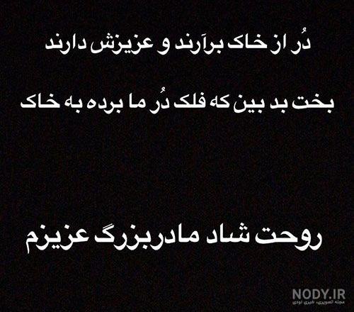 متن پنجشنبه و یاد رفتگان