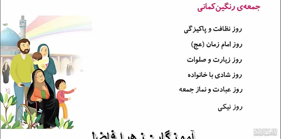 محبوب ترین عبادت روز جمعه چیست هدیه پنجم محبوب ترین عبادت روز جمعه چیست هدیه پنجم