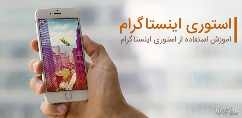 معنی اد استوری چیست معنی اد استوری چیست