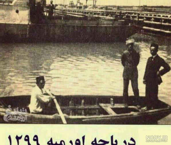 نام قدیم دریاچه ارومیه در حل جدول نام قدیم دریاچه ارومیه در حل جدول