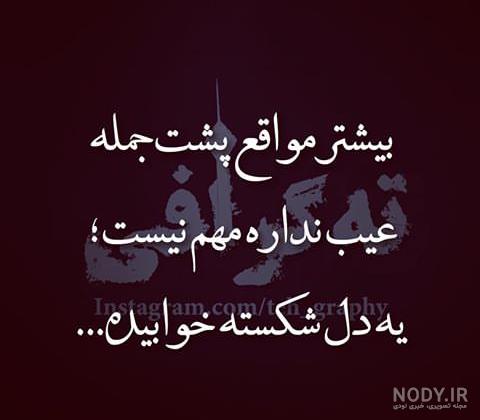 نامه گریه دار عاشقانه