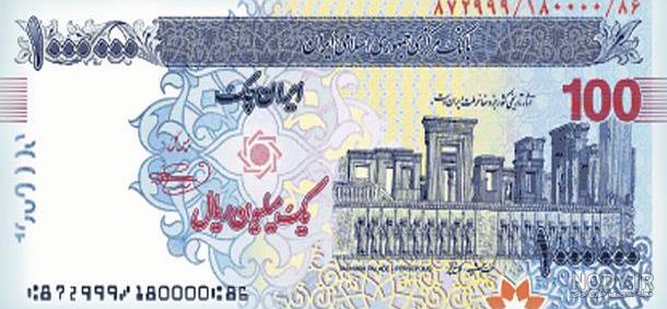 نحوه تشخیص ایران چک جدید نحوه تشخیص ایران چک جدید
