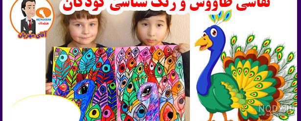 نقاشی طاووس با گواش