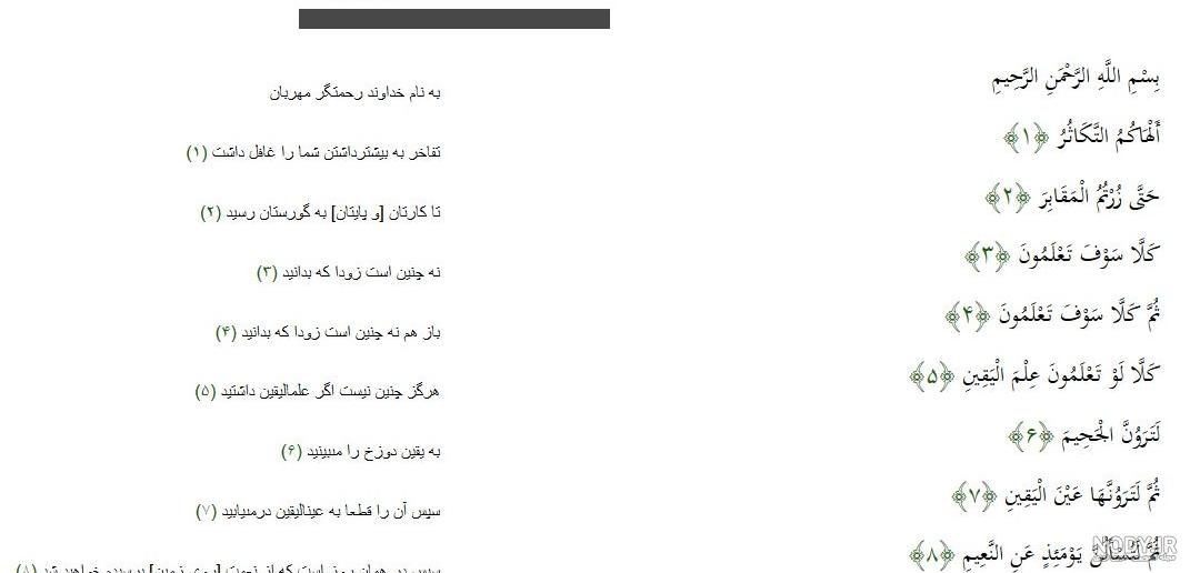نماز لیله الدفن برای شهید
