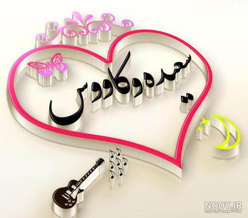 نوشتن اسم فاطمه نوشتن اسم فاطمه
