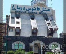 هتل مشهد