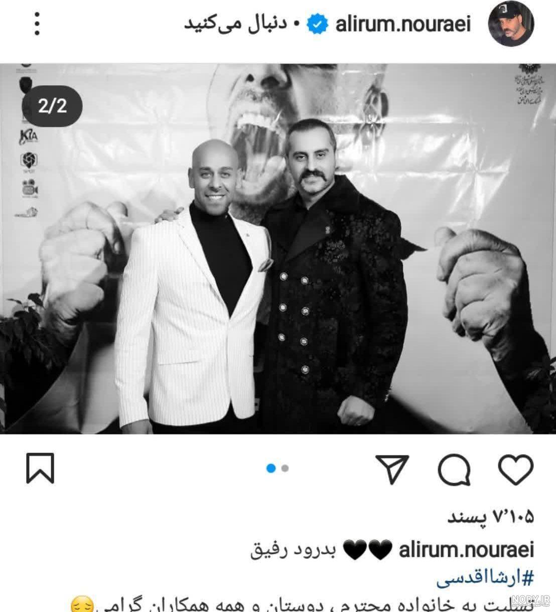 وضعیت ارشا اقدسی