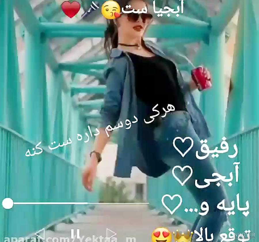 وضعیت واتساپ دخترانه