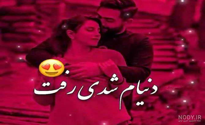 وضعیت واتساپ عاشقانه جدید با حرف m وضعیت واتساپ عاشقانه جدید با حرف m
