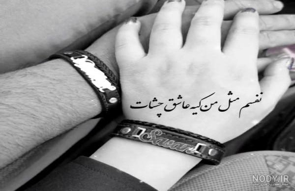وضعیت واتساپ عاشقانه جدید عربی وضعیت واتساپ عاشقانه جدید عربی