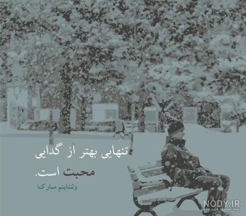 ولنتاین چیست ولنتاین چیست