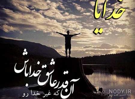 پروفایل خدا بزرگه پروفایل خدا بزرگه