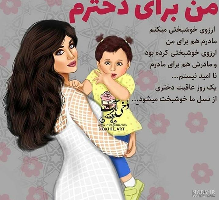 پروفایل دختر داشتن یعنی پروفایل دختر داشتن یعنی