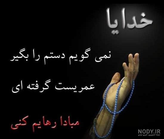پروفایل درد دل نکن پروفایل درد دل نکن