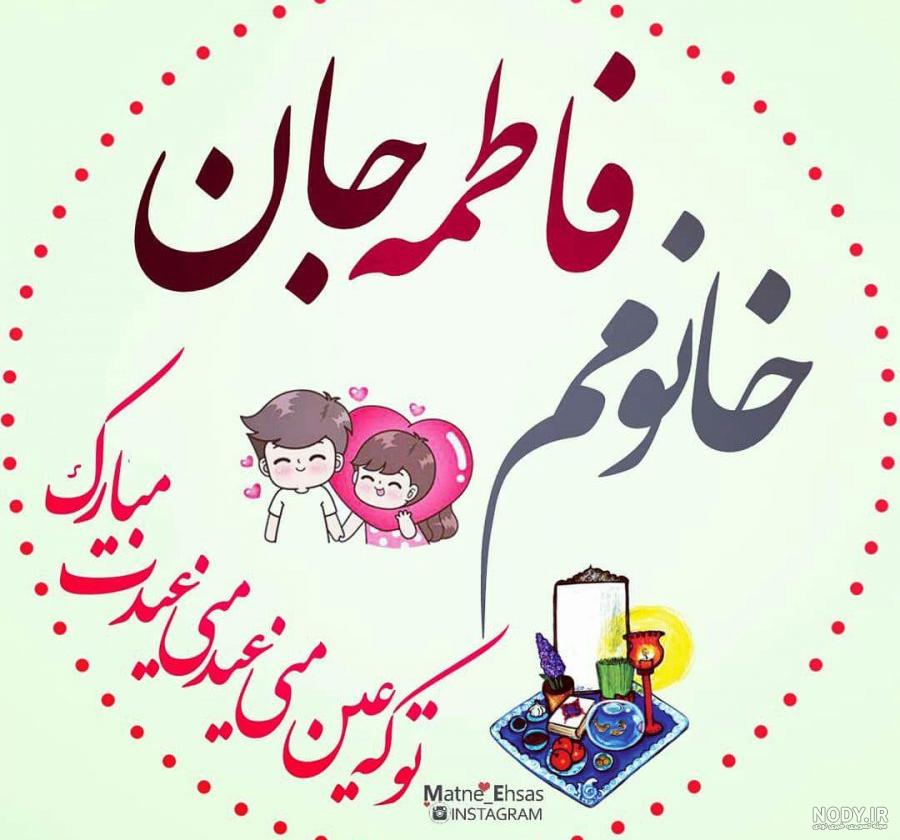 پروفایل فاطمه که باشی پروفایل فاطمه که باشی