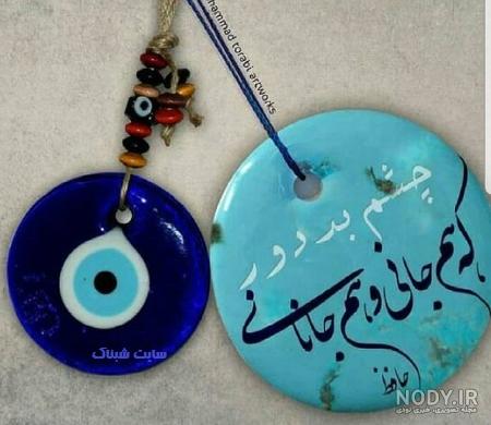 پروفایل چشم نظر پروفایل چشم نظر