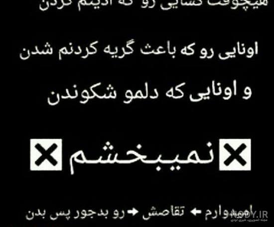 پروفایل گریه بدون متن