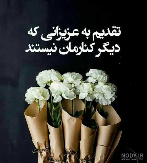 پنجشنبه است و دلم