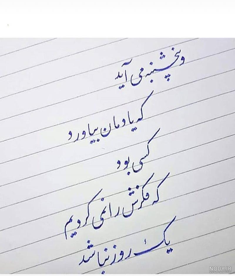 پنجشنبه و یاد رفتگان