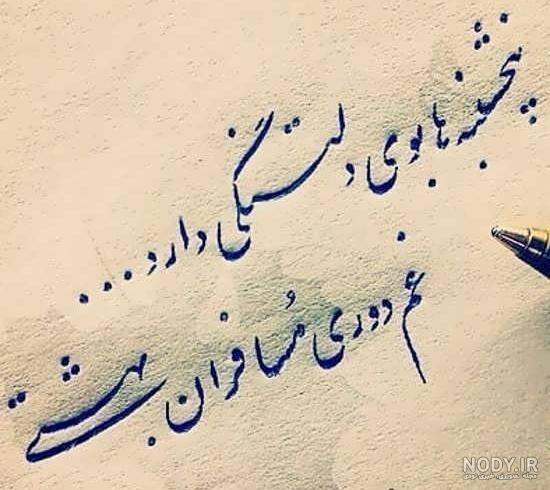 پنجشنبه و یاد رفتگان پدر
