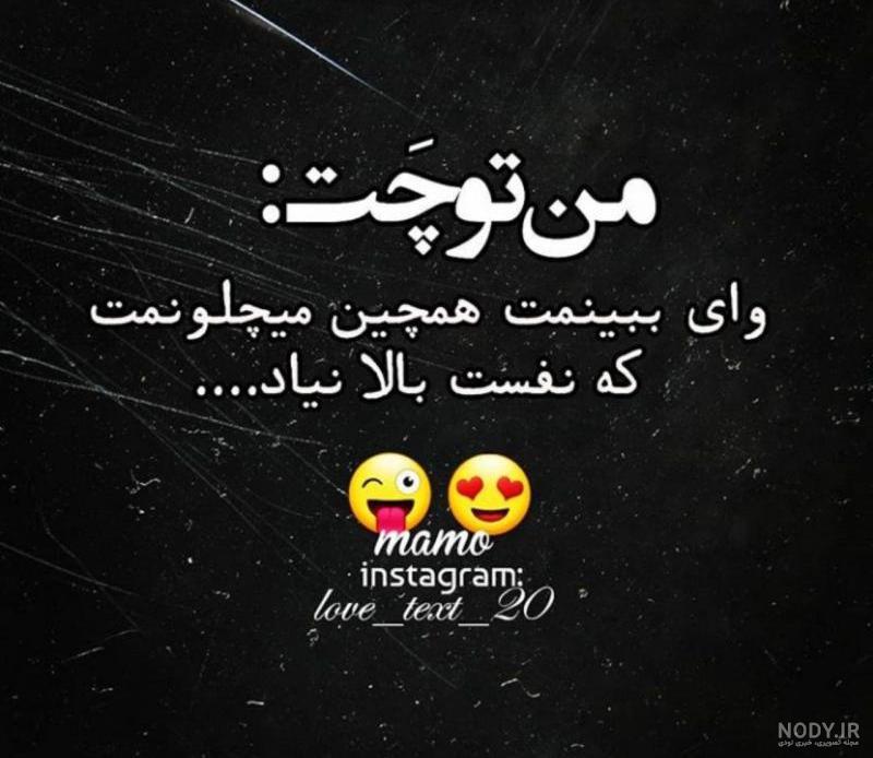 چالش چت خنده دار