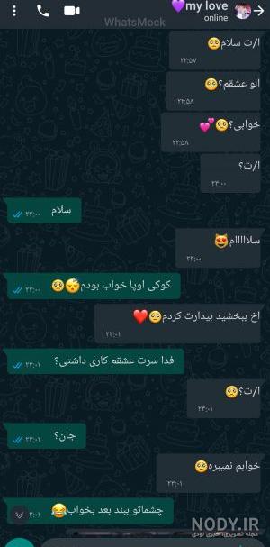 چت خواهرانه خنده دار