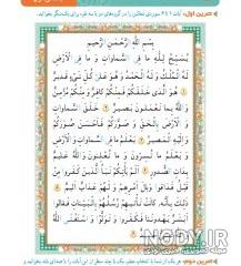 کتاب صوتی قرآن چهارم ابتدایی کتاب صوتی قرآن چهارم ابتدایی