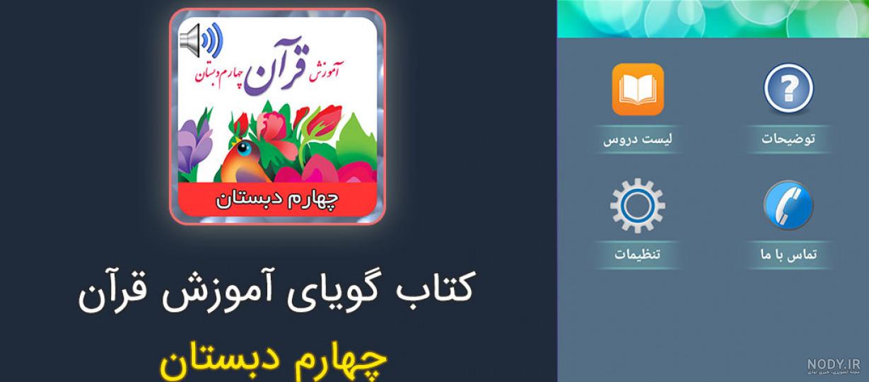 کتاب علوم چهارم دبستان با جواب کتاب علوم چهارم دبستان با جواب