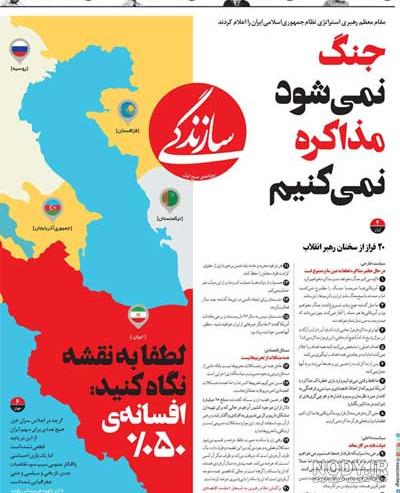 کشورهای همسایه دریای خزر کشورهای همسایه دریای خزر