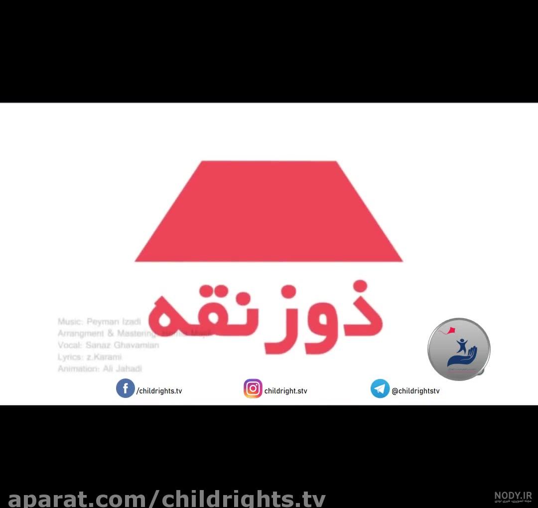 کلمه با ذ کلاس اول کلمه با ذ کلاس اول
