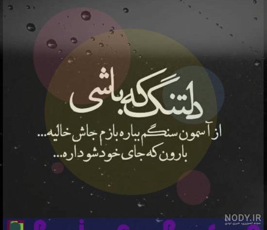 کلیپ استوری دلتنگی