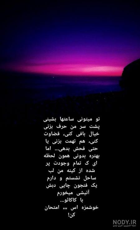 کلیپ برای استوری غمگین جدید