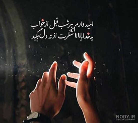 کلیپ خدایا صبورم کن کلیپ خدایا صبورم کن