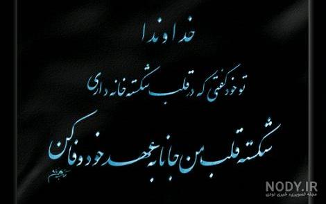 کلیپ خدایا یاریم کن کلیپ خدایا یاریم کن