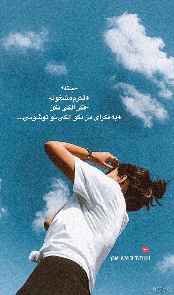کلیپ خنده دار دخترونه کلیپ خنده دار دخترونه