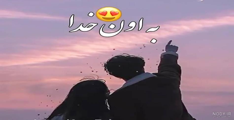 کلیپ عاشقانه برای عشقم علی کلیپ عاشقانه برای عشقم علی