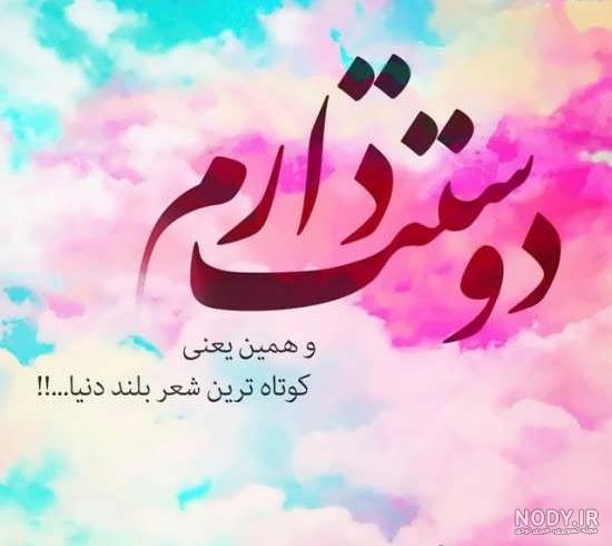 کلیپ عاشقانه برای عمو