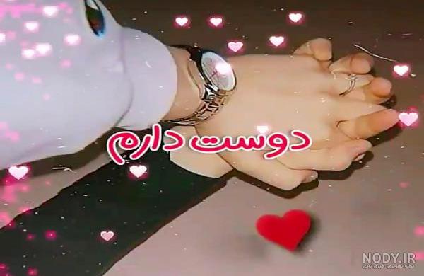 کلیپ عاشقانه شاد برای وضعیت واتساپ کلیپ عاشقانه شاد برای وضعیت واتساپ