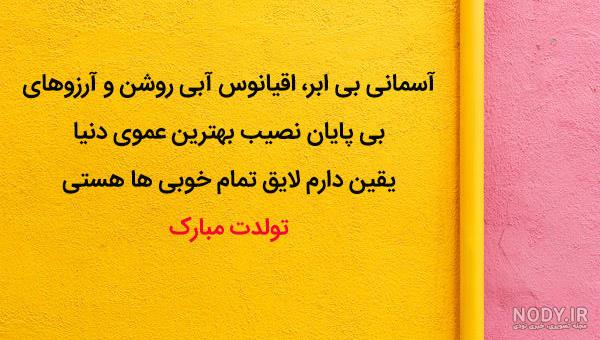 کلیپ عمو جان روزت مبارک