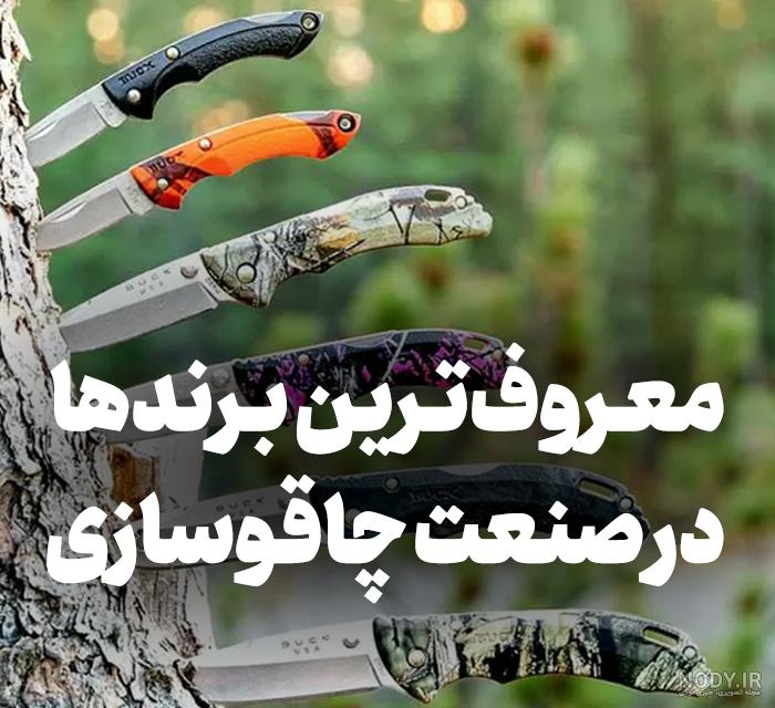 ۶۰ ضربه چاقو جنت آباد کجاست ۶۰ ضربه چاقو جنت آباد کجاست