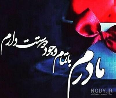  تصویر پس زمینه روز مادر