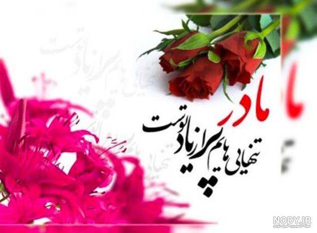 تصویر پس زمینه روز مادر