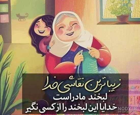 عکس مادر دختری واقعی