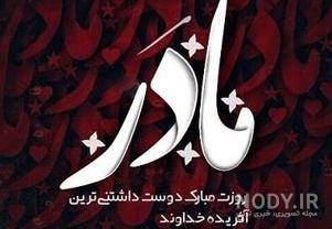  تصویر پس زمینه روز مادر