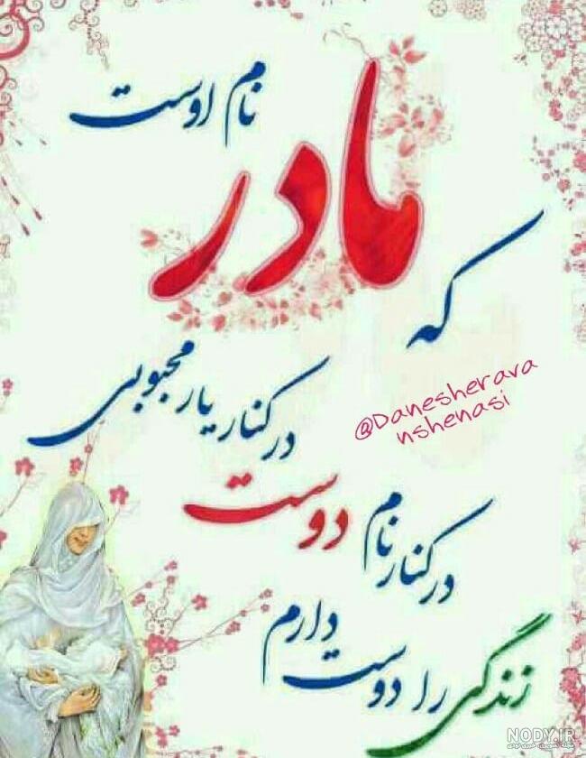  تصویر پس زمینه روز مادر