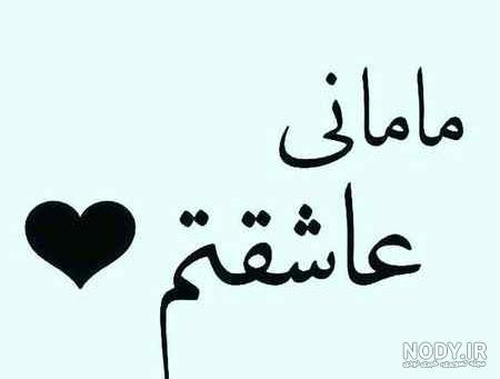  تصویر پس زمینه روز مادر