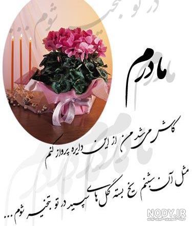  تصویر پس زمینه روز مادر