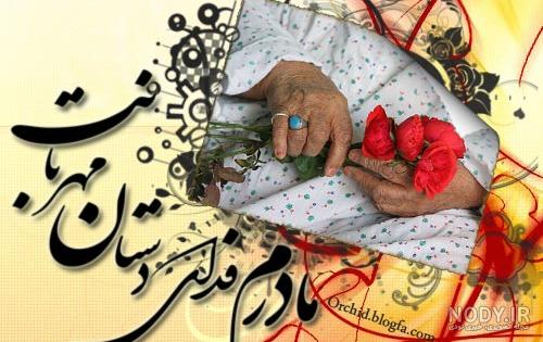  تصویر پس زمینه روز مادر