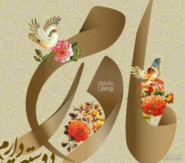  تصویر پس زمینه روز مادر