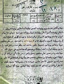 آثار احمد کسروی